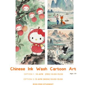Chinese Ink Wash Cartoon Art